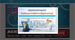 Desktop Screenshot of aekinvestment.com