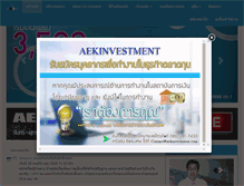 Tablet Screenshot of aekinvestment.com